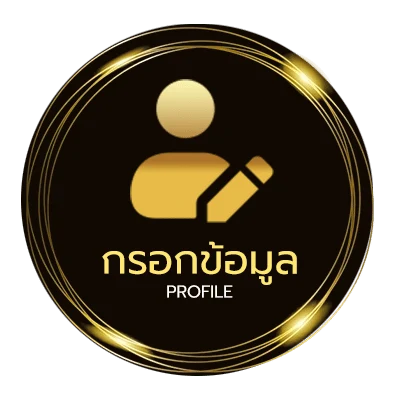 ข้อมูลส่วนตัว หวย 2 พฤษภาคม 2566