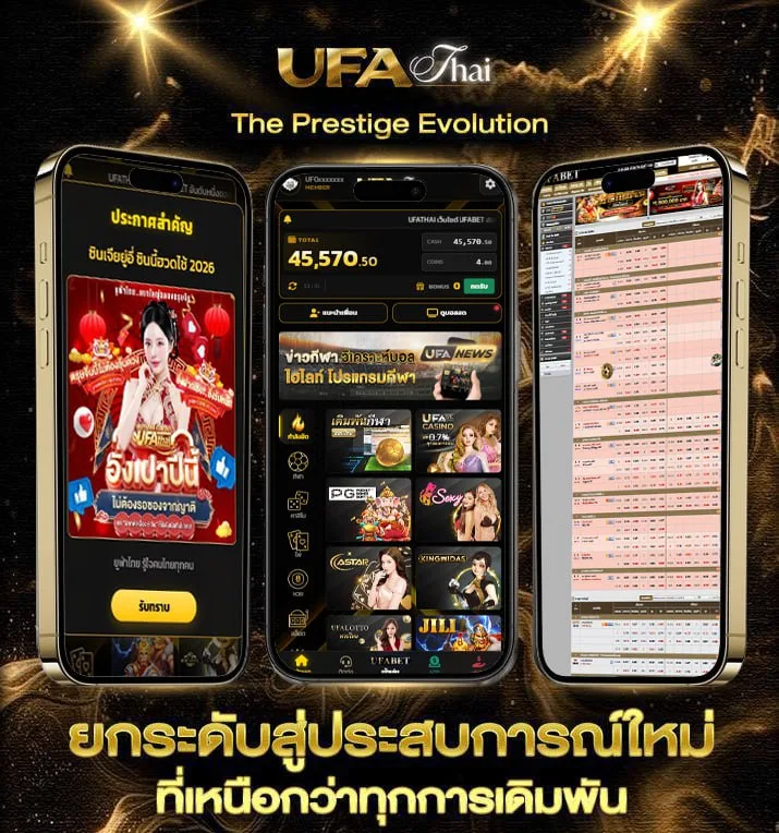 หวย 2 พฤษภาคม 2566  แบรนด์ยูฟ่าไทย